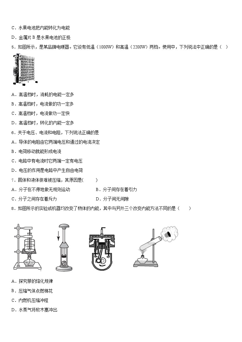 2023-2024学年湖南省常德市鼎城区九上物理期末监测模拟试题含答案02