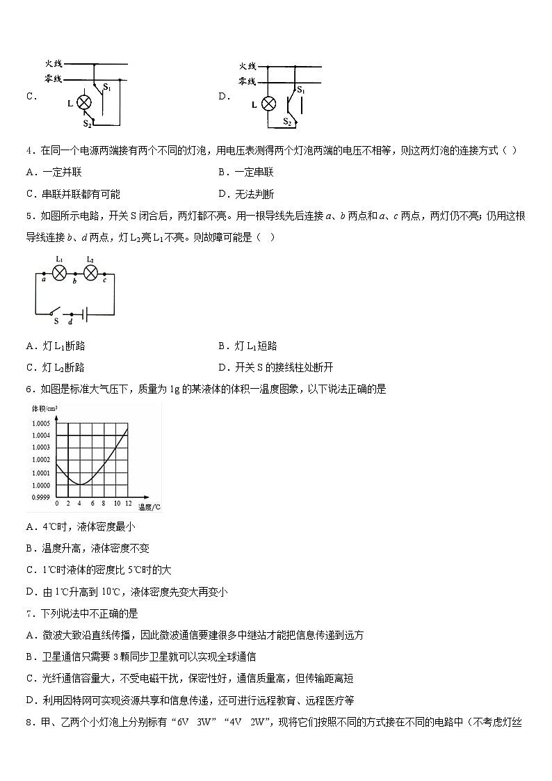 2023-2024学年湖南省常德市九年级物理第一学期期末考试试题含答案02