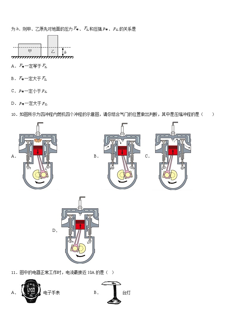 2023-2024学年湖南省常德芷兰实验学校九年级物理第一学期期末经典试题含答案03