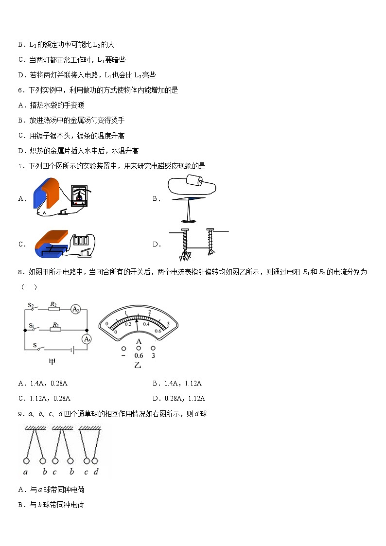 2023-2024学年湖南省怀化市会同第一中学九年级物理第一学期期末达标检测试题含答案02
