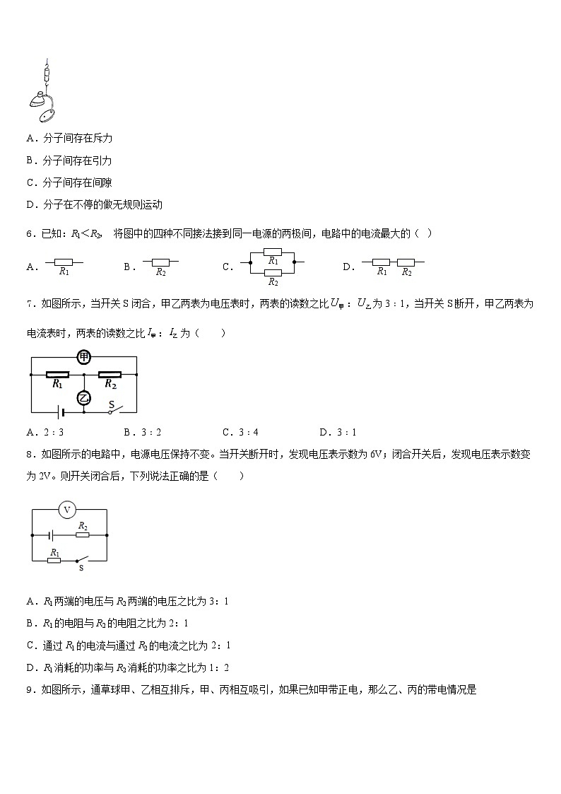 2023-2024学年湖南省邵东县物理九年级第一学期期末综合测试试题含答案第2页