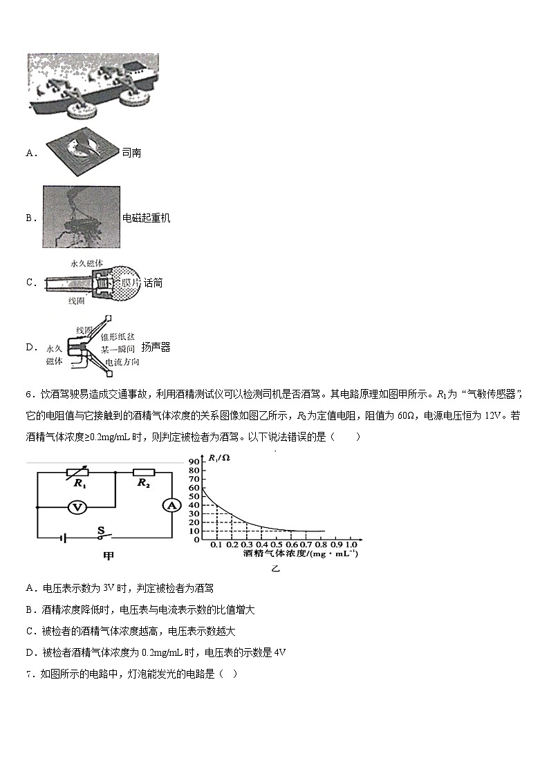 2023-2024学年湖南省邵阳邵阳县联考九年级物理第一学期期末达标检测模拟试题含答案02