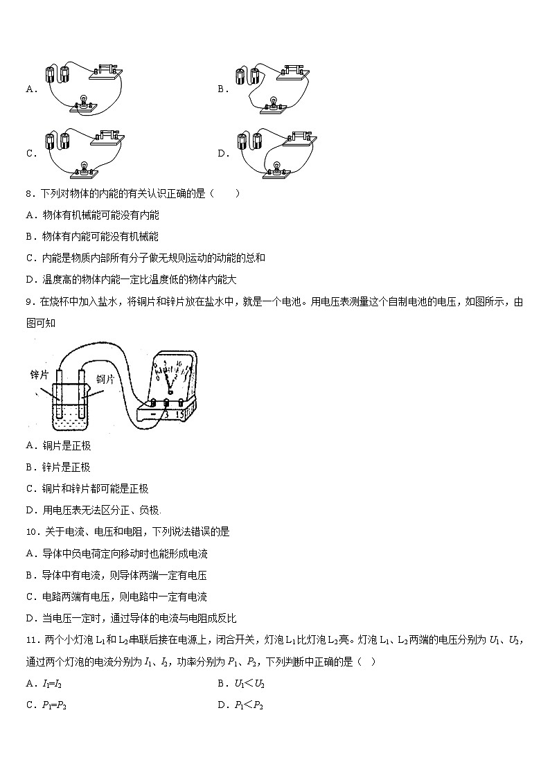 2023-2024学年湖南省邵阳邵阳县联考九年级物理第一学期期末达标检测模拟试题含答案03