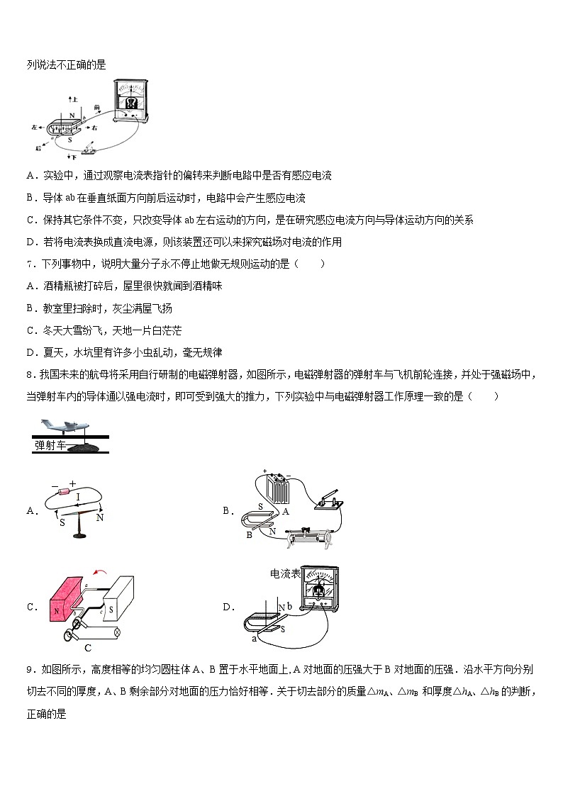 2023-2024学年湖南省邵阳市名校物理九年级第一学期期末考试模拟试题含答案03