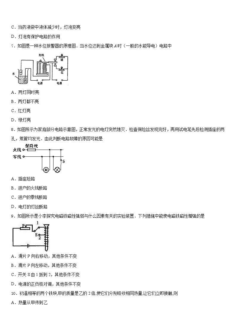 2023-2024学年湖南省武汉武昌区五校联考九年级物理第一学期期末复习检测模拟试题含答案03
