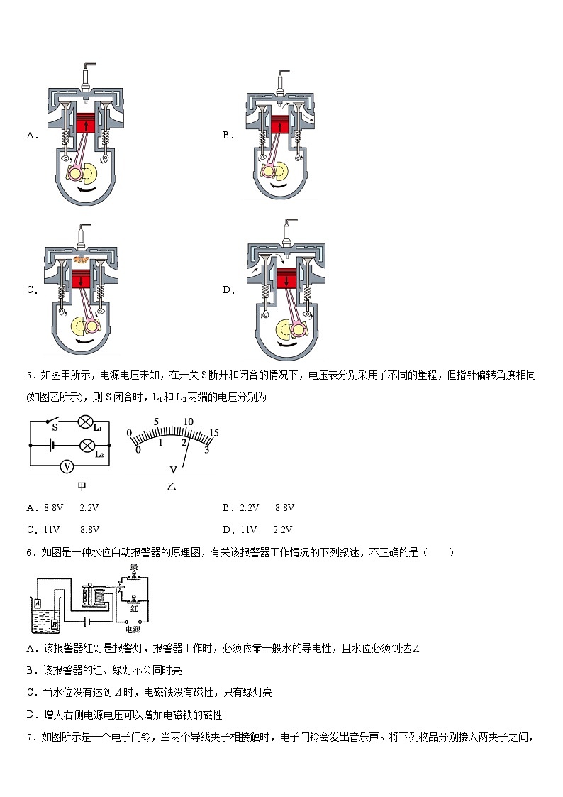2023-2024学年湖南省湘西州九上物理期末达标检测模拟试题含答案02