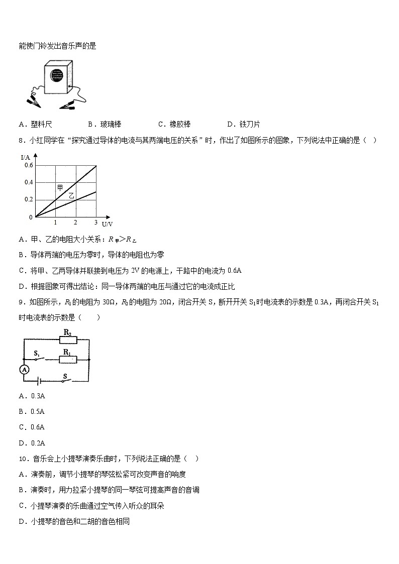 2023-2024学年湖南省湘西州九上物理期末达标检测模拟试题含答案03