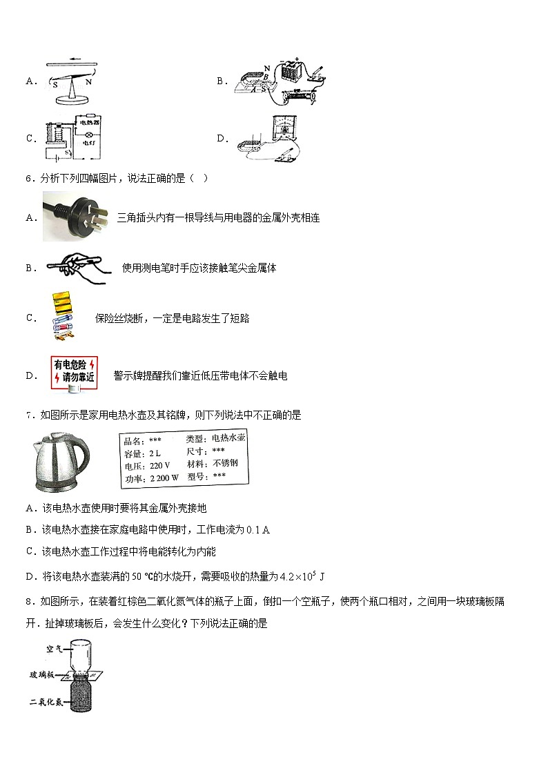 2023-2024学年湖南省长沙市名校物理九年级第一学期期末质量跟踪监视模拟试题含答案02