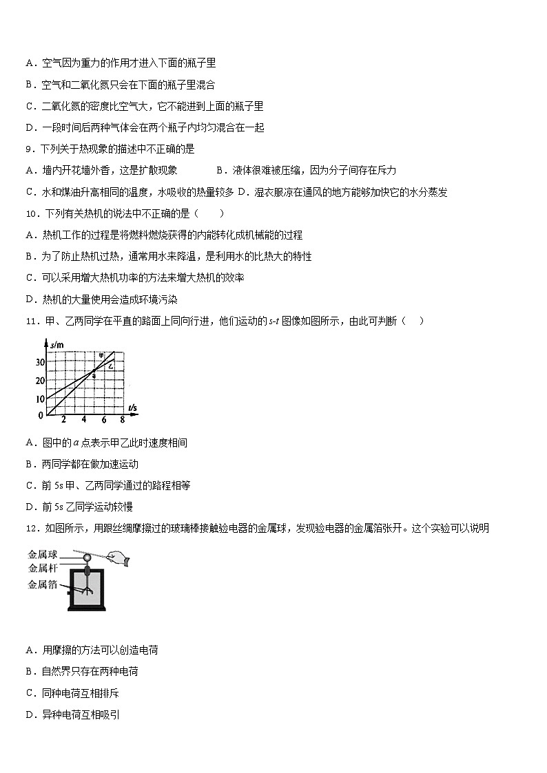 2023-2024学年湖南省长沙市名校物理九年级第一学期期末质量跟踪监视模拟试题含答案03