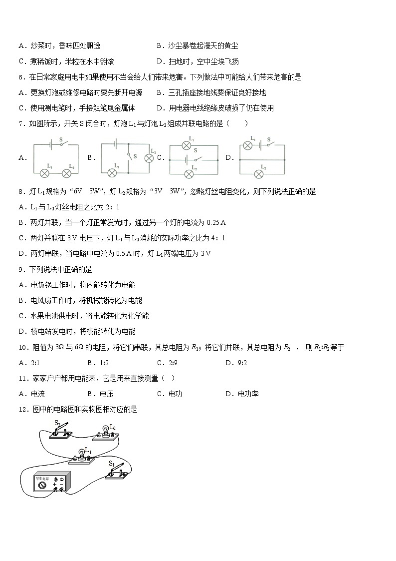 2023-2024学年湖南省长沙市中学雅培粹学校物理九年级第一学期期末教学质量检测试题含答案02