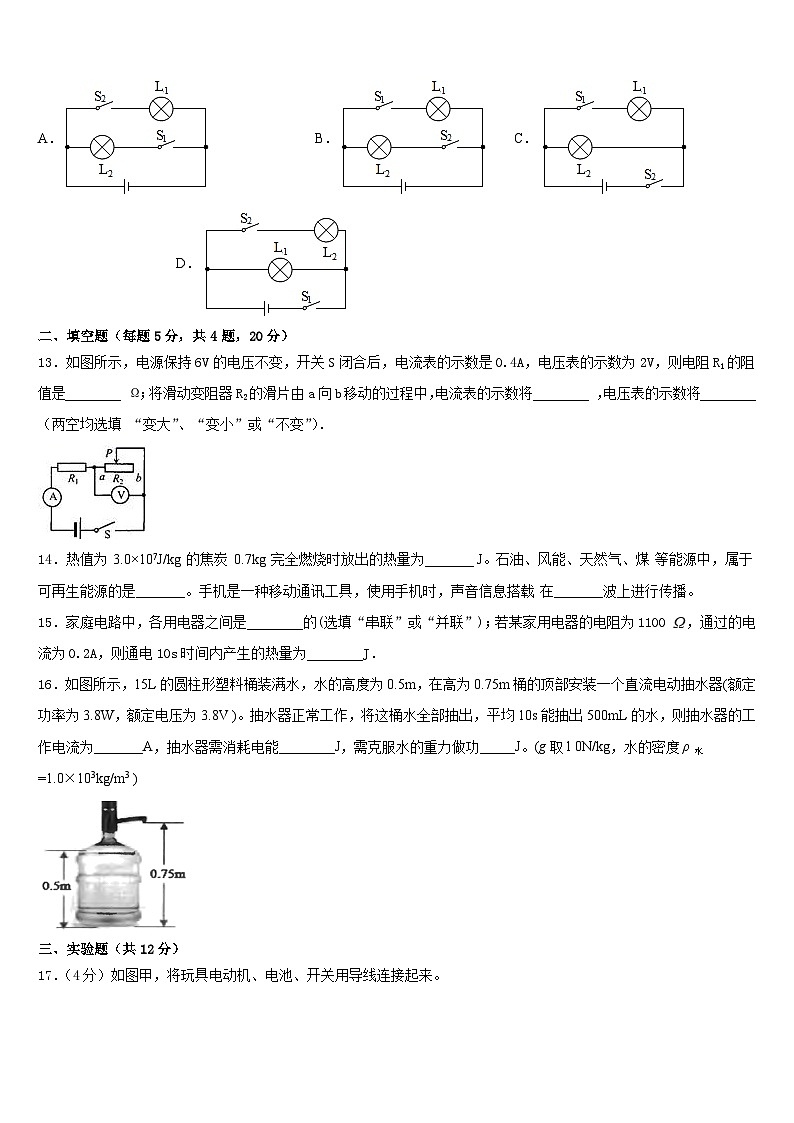 2023-2024学年湖南省长沙市中学雅培粹学校物理九年级第一学期期末教学质量检测试题含答案03