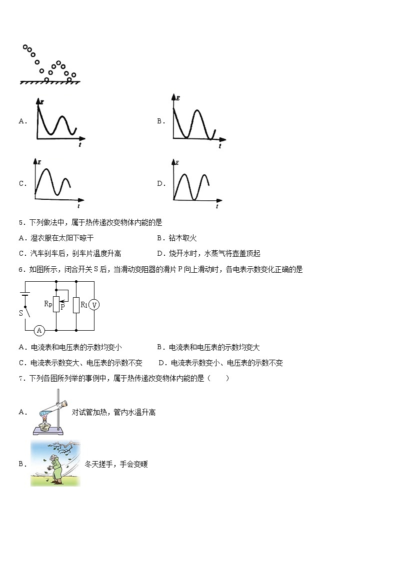 2023-2024学年湖南省长沙市周南石燕湖中学九上物理期末教学质量检测试题含答案02