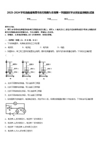 2023-2024学年湖南省湘潭市名校物理九年级第一学期期末学业质量监测模拟试题含答案