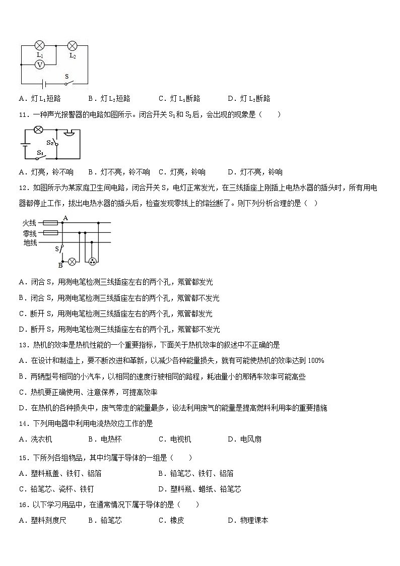 2023-2024学年湖南省株洲市炎陵县九上物理期末经典模拟试题含答案03