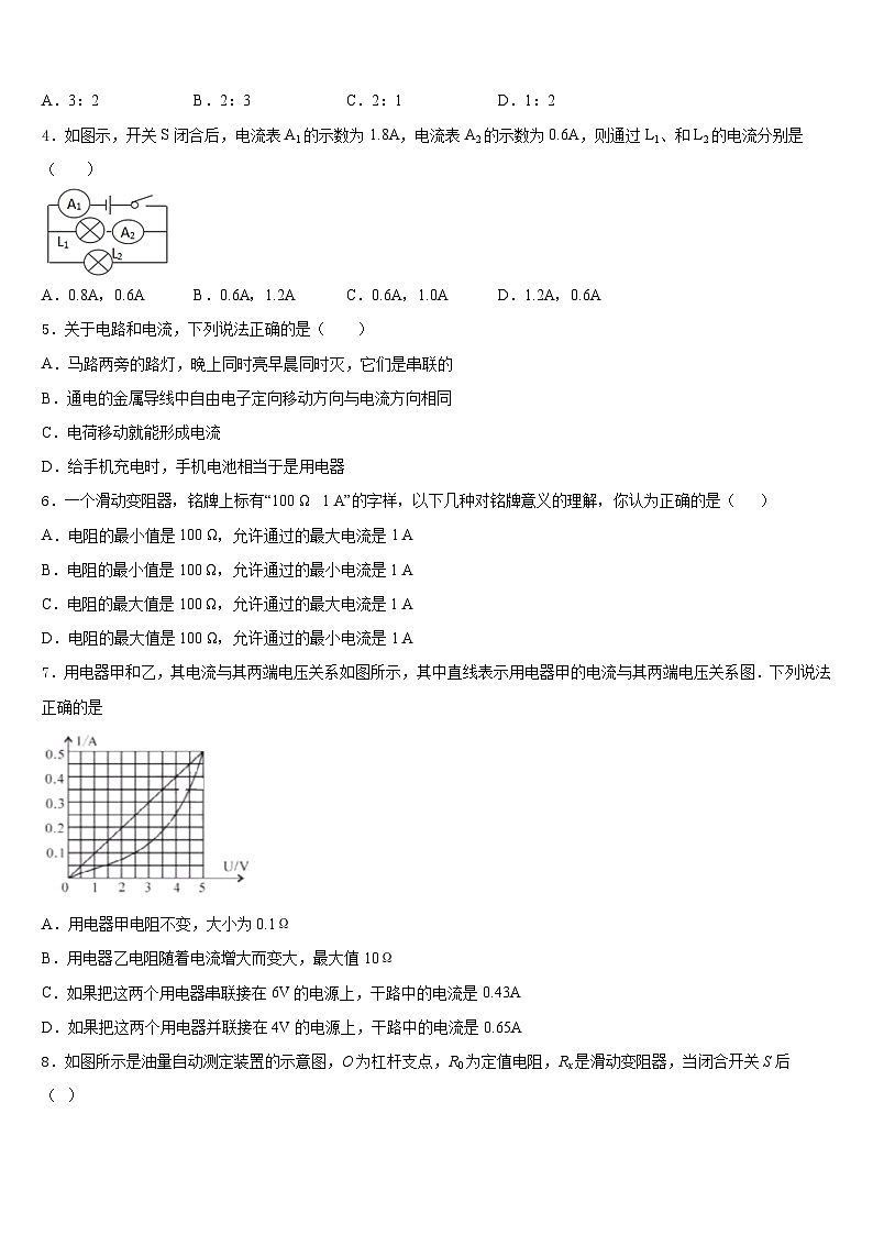 2023-2024学年甘肃省兰州市第九中学九上物理期末达标检测模拟试题含答案02