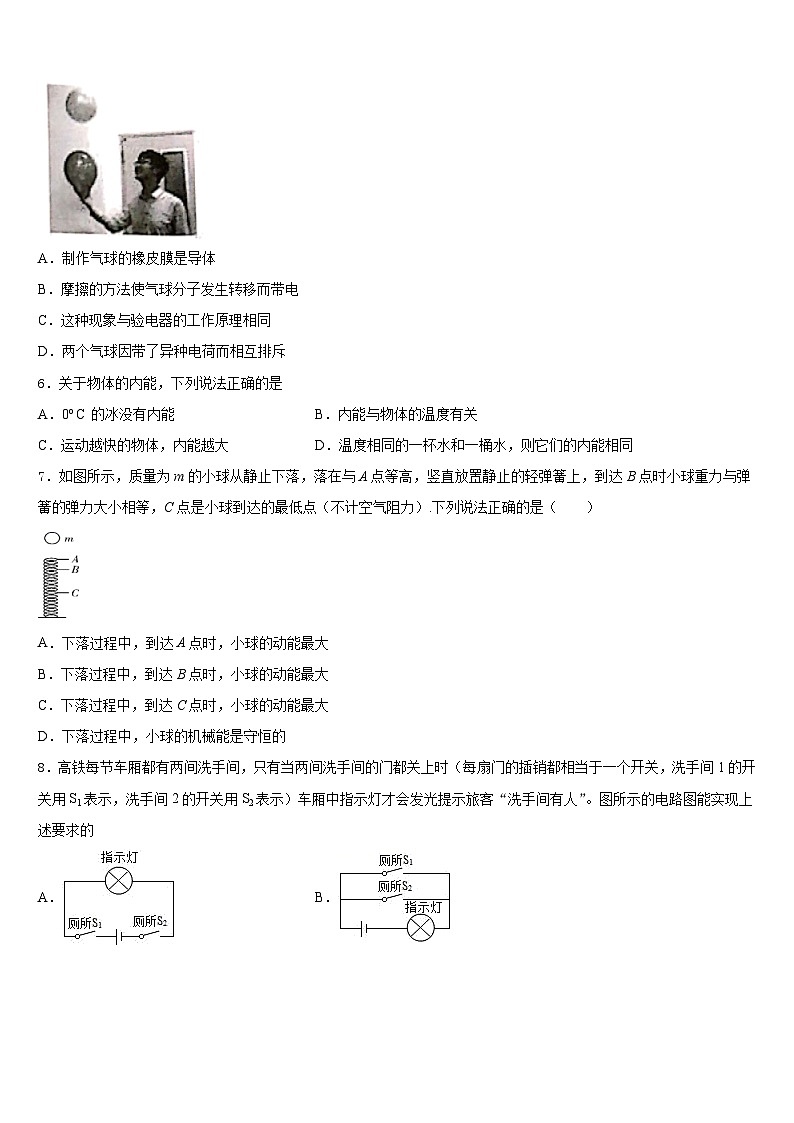 2023-2024学年甘肃省兰州市第五十五中学物理九上期末检测模拟试题含答案02
