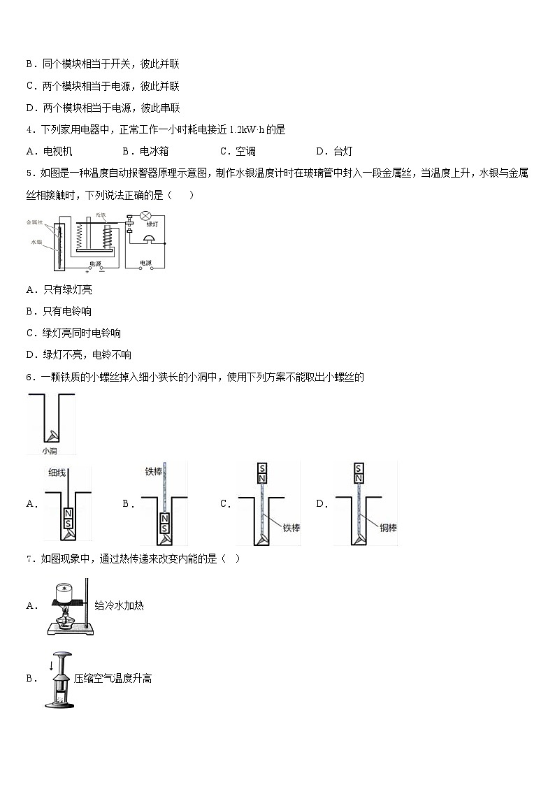 2023-2024学年甘肃省兰州市外国语学校九上物理期末统考试题含答案02