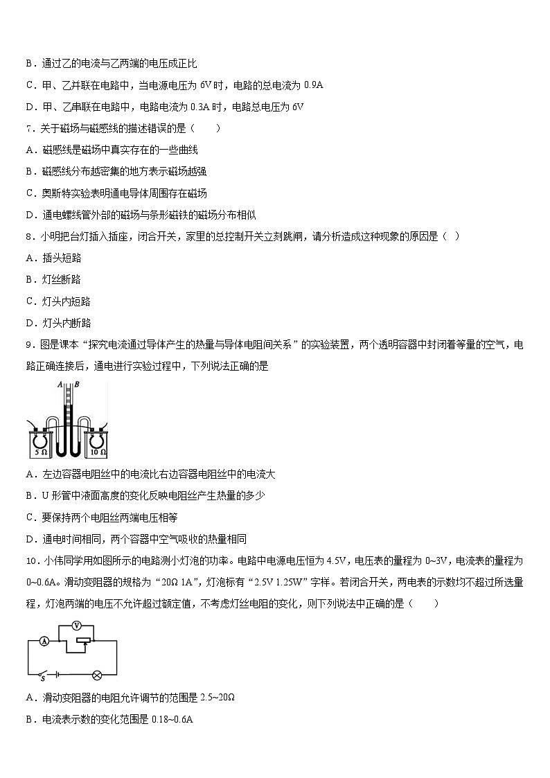 2023-2024学年甘肃省平凉市名校九上物理期末达标测试试题含答案03