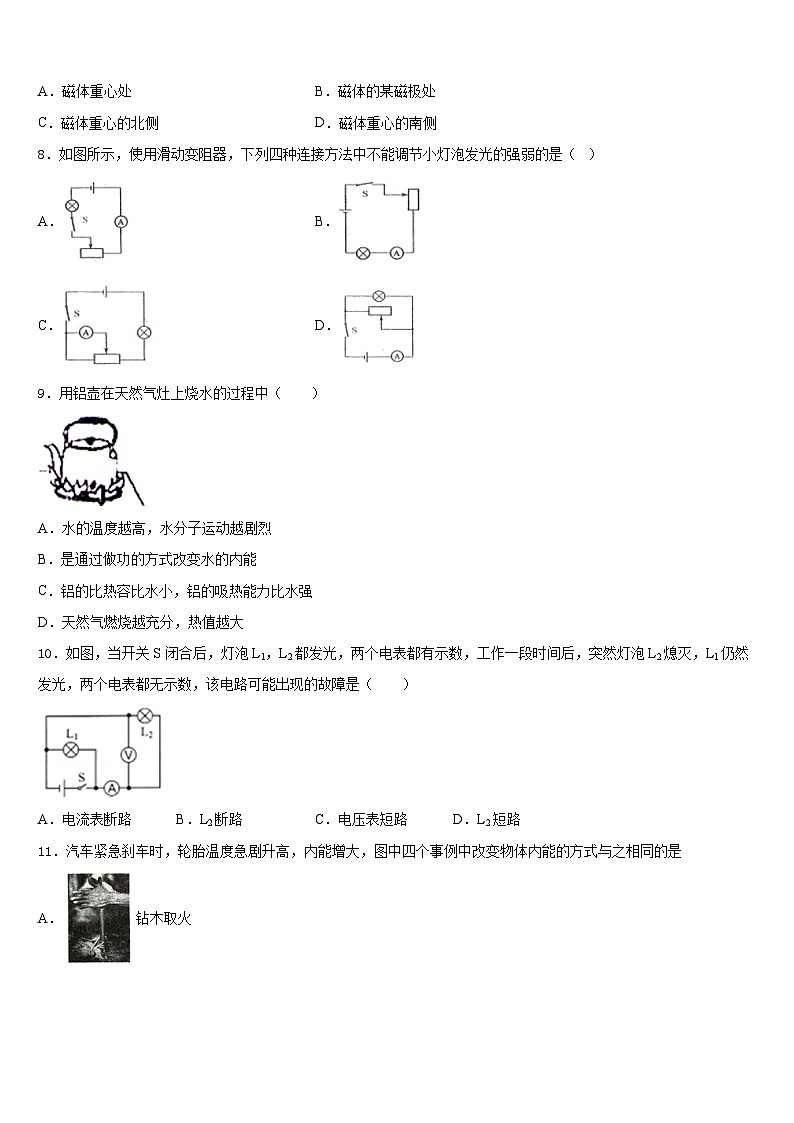 2023-2024学年湖南省长沙市浏阳市浏阳河中学九上物理期末学业质量监测模拟试题含答案03