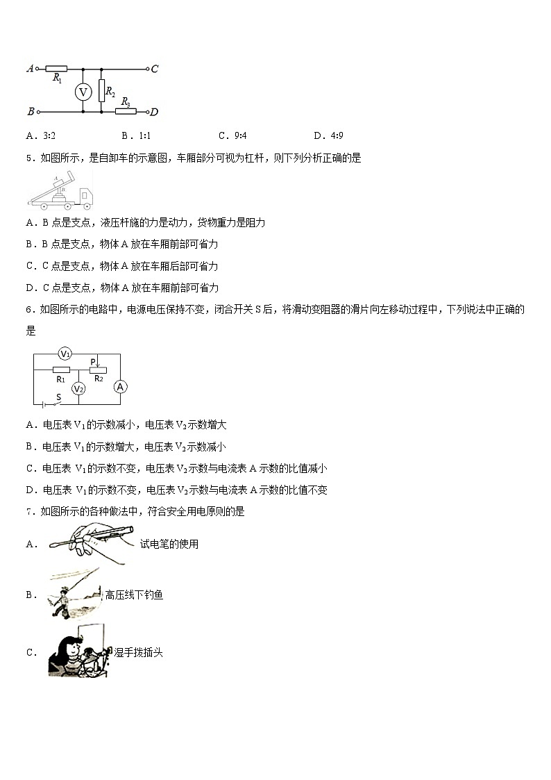 2023-2024学年湖南省长沙市长雅中学九年级物理第一学期期末教学质量检测试题含答案02