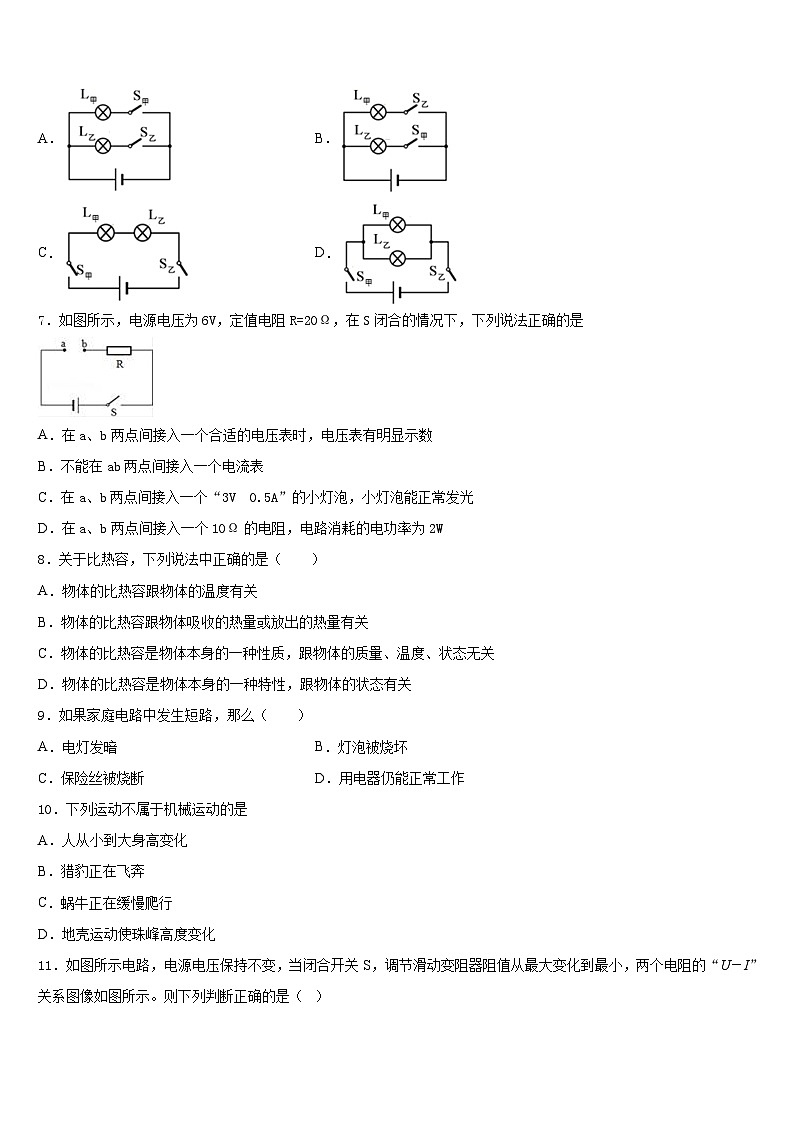 2023-2024学年湘西市重点中学九上物理期末达标检测试题含答案第3页