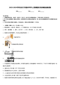 2023-2024学年牡丹江市重点中学九上物理期末质量跟踪监视试题含答案