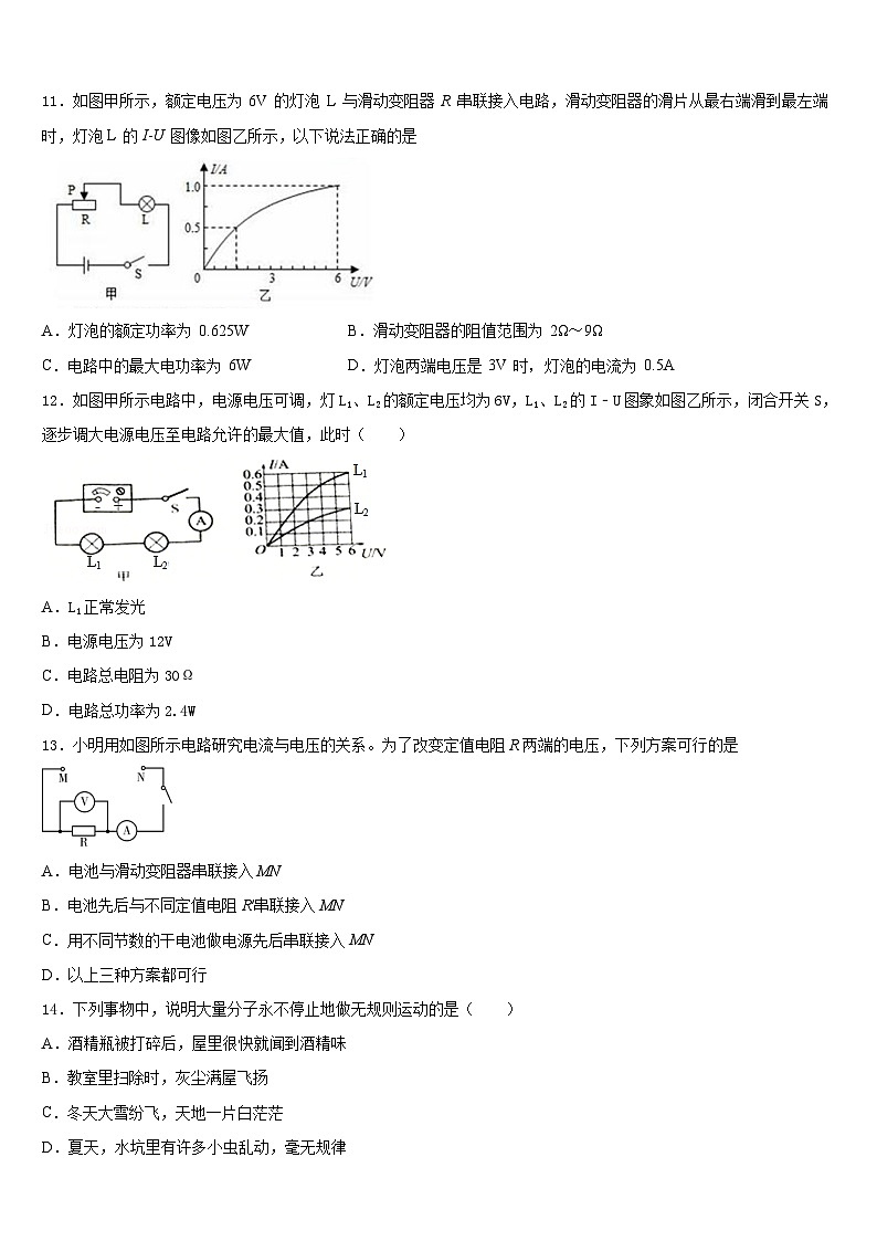 2023-2024学年濮阳市重点中学物理九年级第一学期期末监测模拟试题含答案第3页