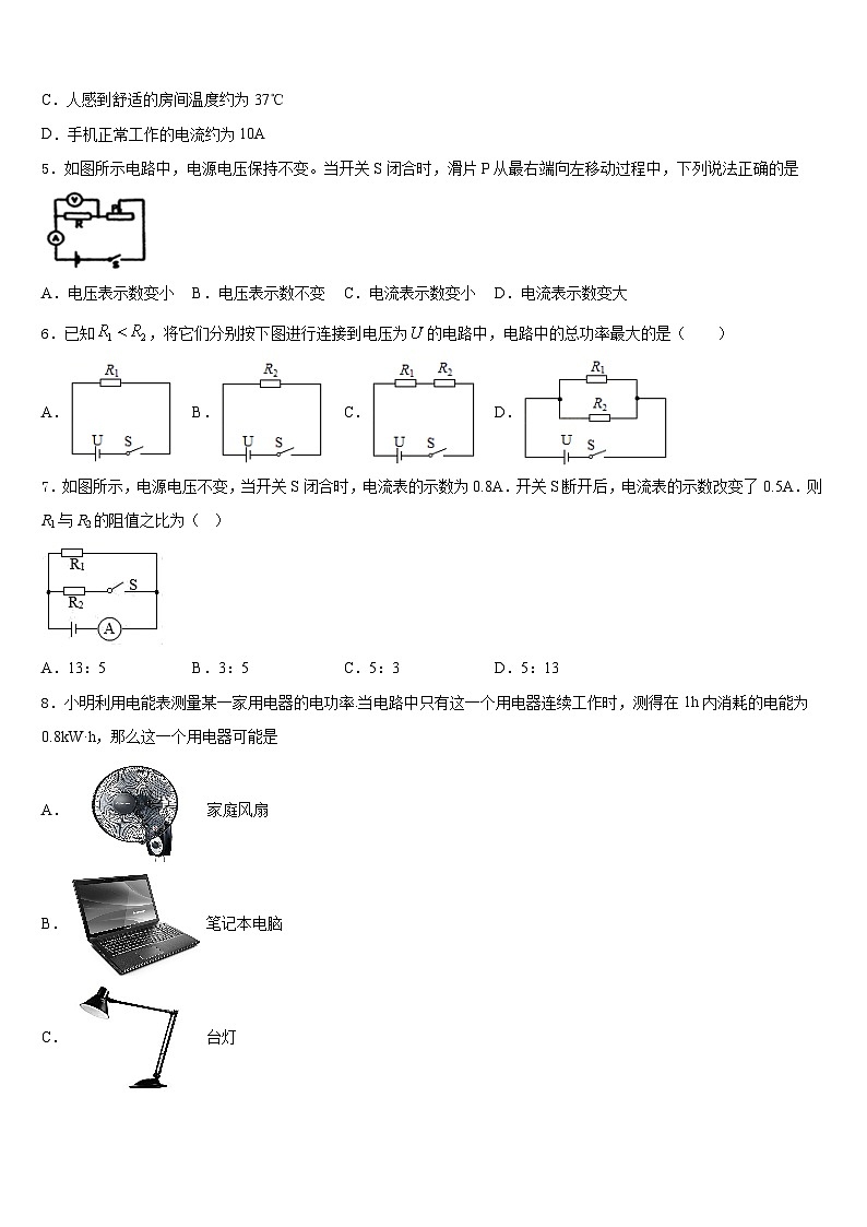 2023-2024学年烟台市重点中学九上物理期末综合测试试题含答案02