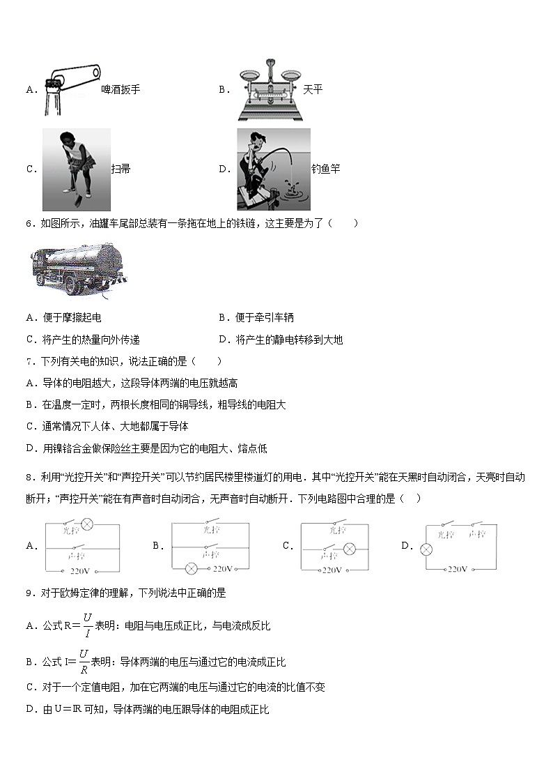 2023-2024学年湖南长沙市雅境中学九上物理期末质量检测模拟试题含答案02