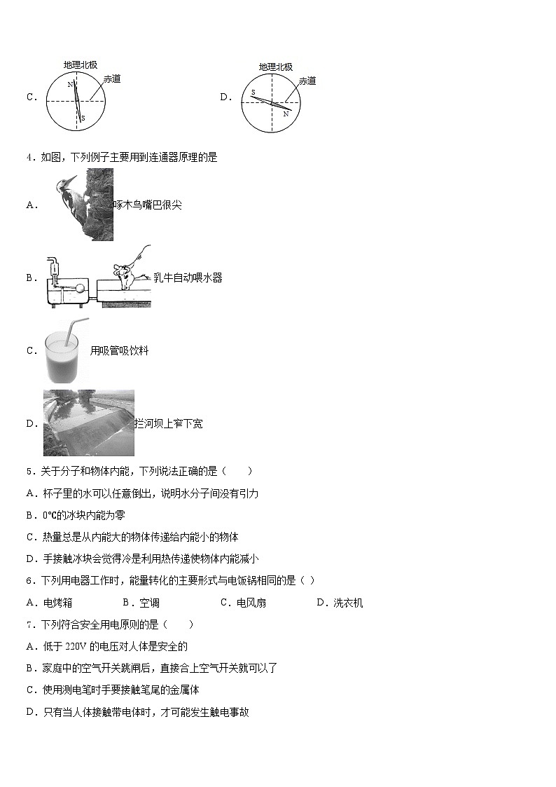 2023-2024学年烟台市九年级物理第一学期期末监测试题含答案02