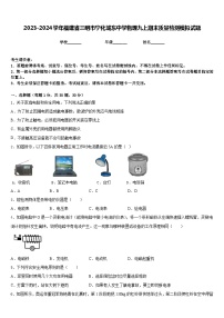 2023-2024学年福建省三明市宁化城东中学物理九上期末质量检测模拟试题含答案