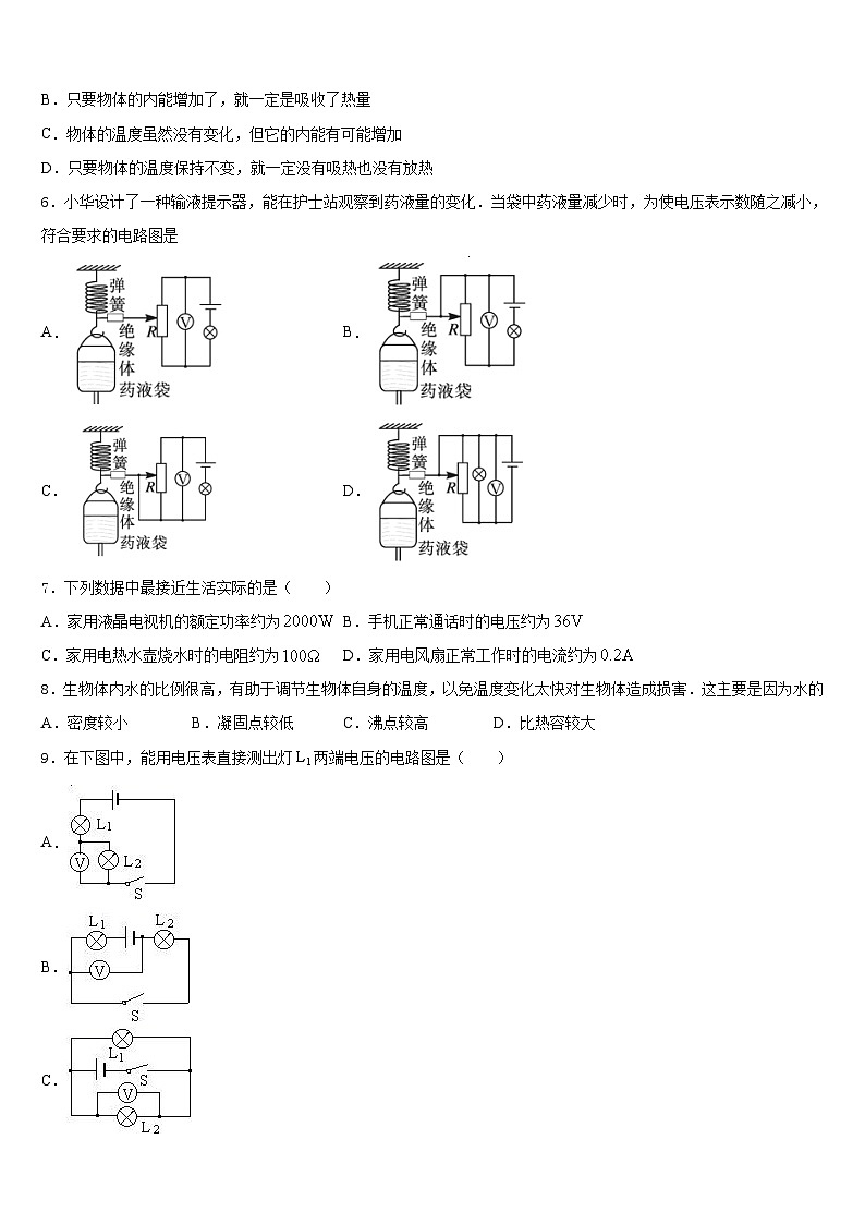 2023-2024学年福建省三明市尤溪四中学九上物理期末复习检测试题含答案02