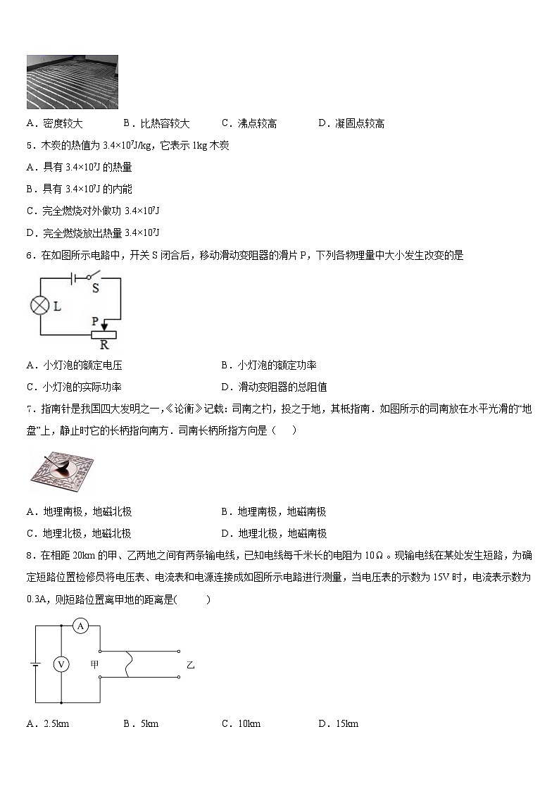 2023-2024学年甘肃省兰州市名校九年级物理第一学期期末学业水平测试试题含答案02