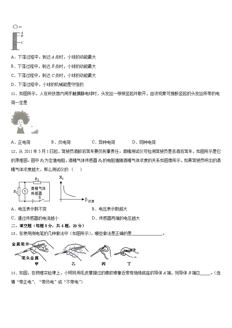 2023-2024学年玉溪市重点中学物理九年级第一学期期末学业水平测试试题含答案03