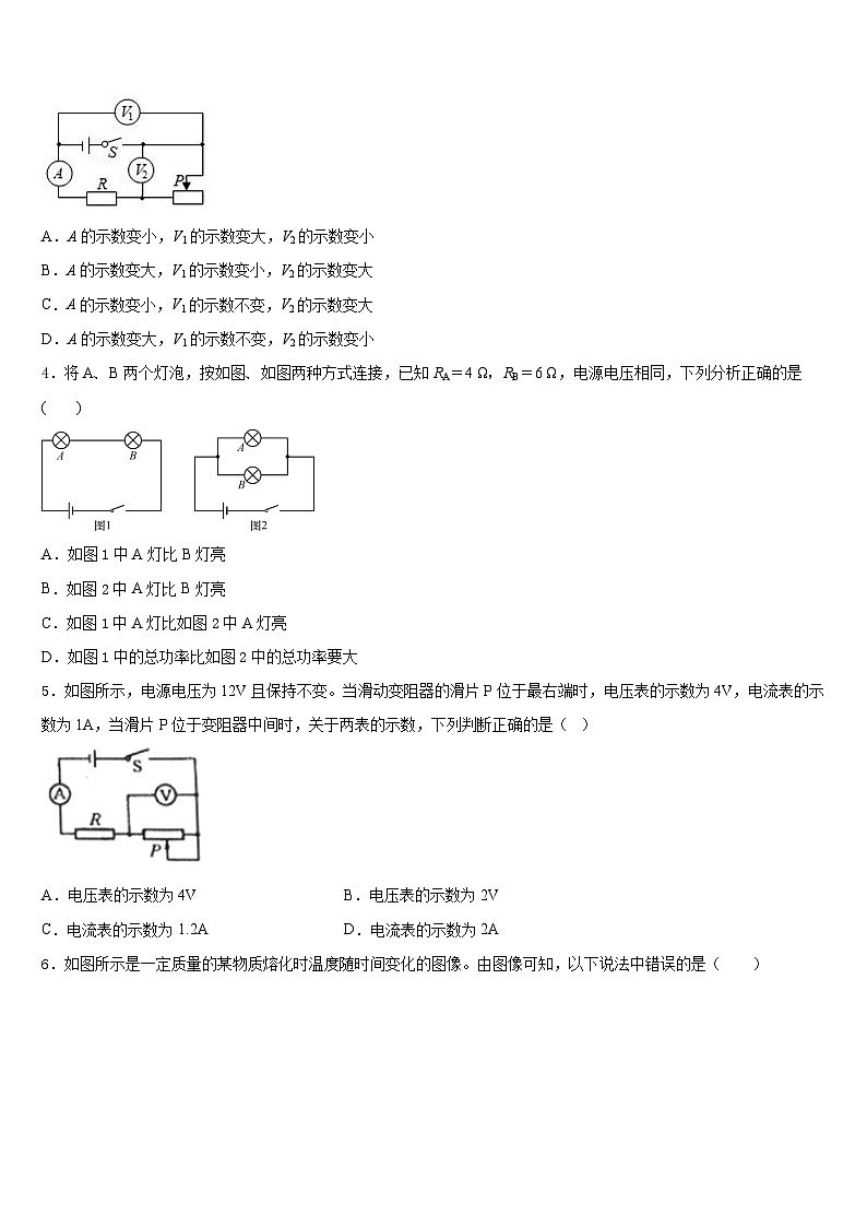 2023-2024学年甘肃省武威市第二十三中学物理九上期末复习检测模拟试题含答案02