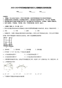 2023-2024学年甘肃省武威市名校九上物理期末达标检测试题含答案