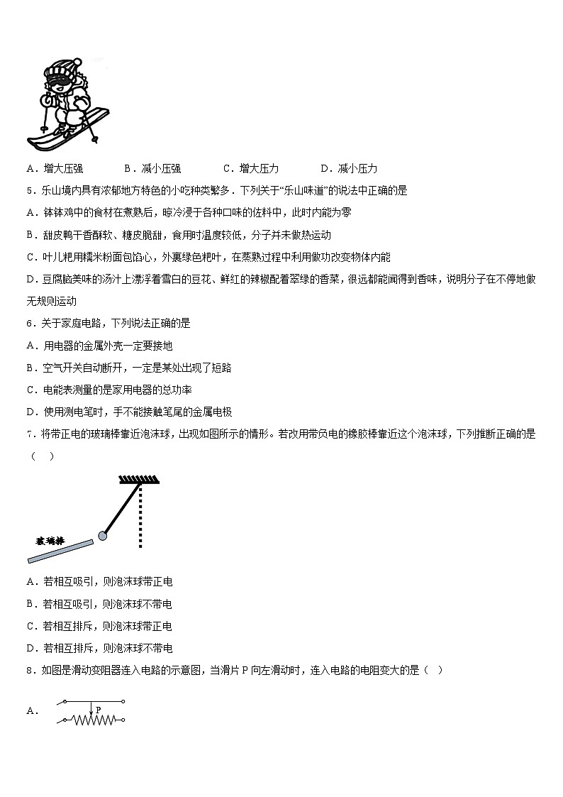 2023-2024学年甘肃省武威市民勤县九年级物理第一学期期末考试试题含答案02
