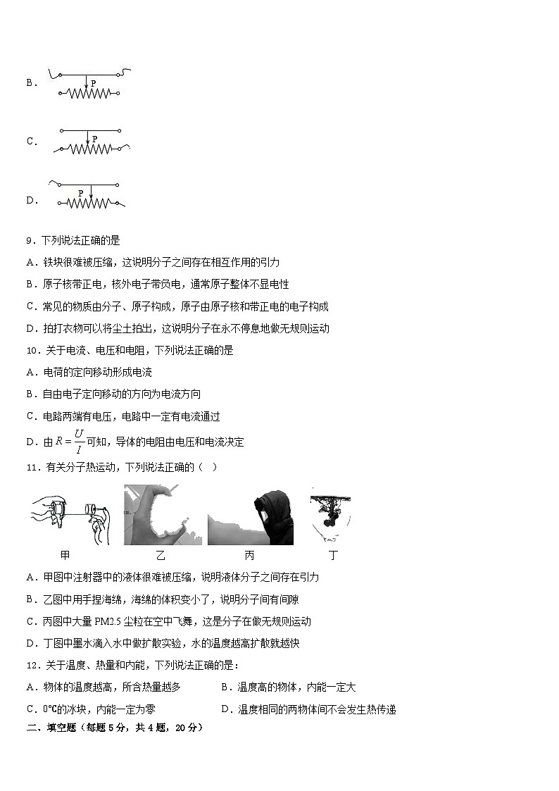 2023-2024学年甘肃省武威市民勤县九年级物理第一学期期末考试试题含答案03