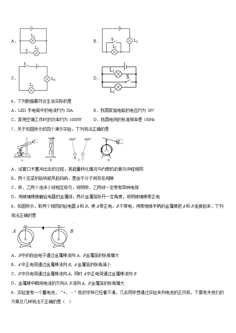 2023-2024学年福建省福州十八中学九年级物理第一学期期末统考模拟试题含答案第2页