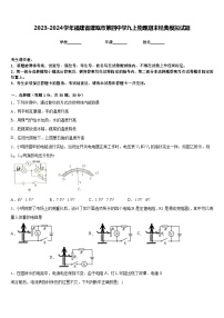 2023-2024学年福建省建瓯市第四中学九上物理期末经典模拟试题含答案