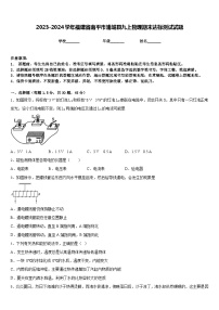 2023-2024学年福建省南平市浦城县九上物理期末达标测试试题含答案