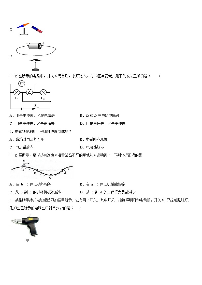 2023-2024学年福建省泉州永春县联考九年级物理第一学期期末质量跟踪监视模拟试题含答案02