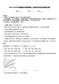 2023-2024学年福建省仙游县物理九上期末教学质量检测模拟试题含答案