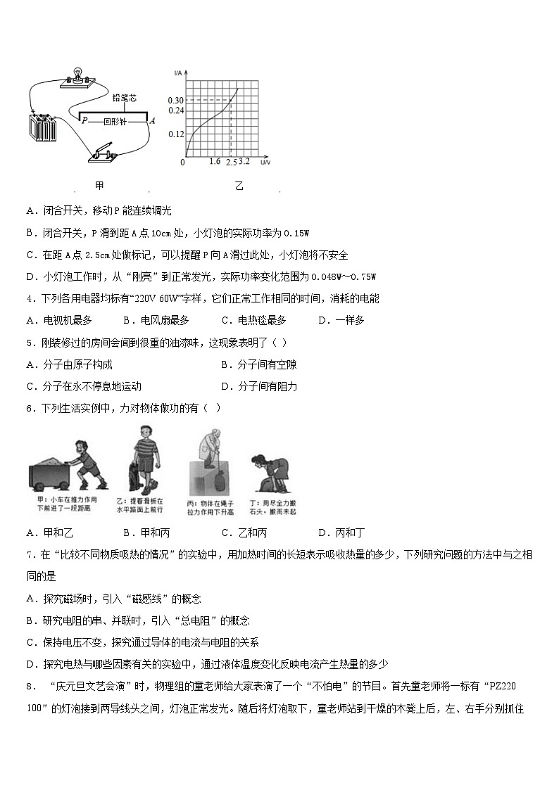 2023-2024学年福建省南平市光泽县九上物理期末统考试题含答案第2页