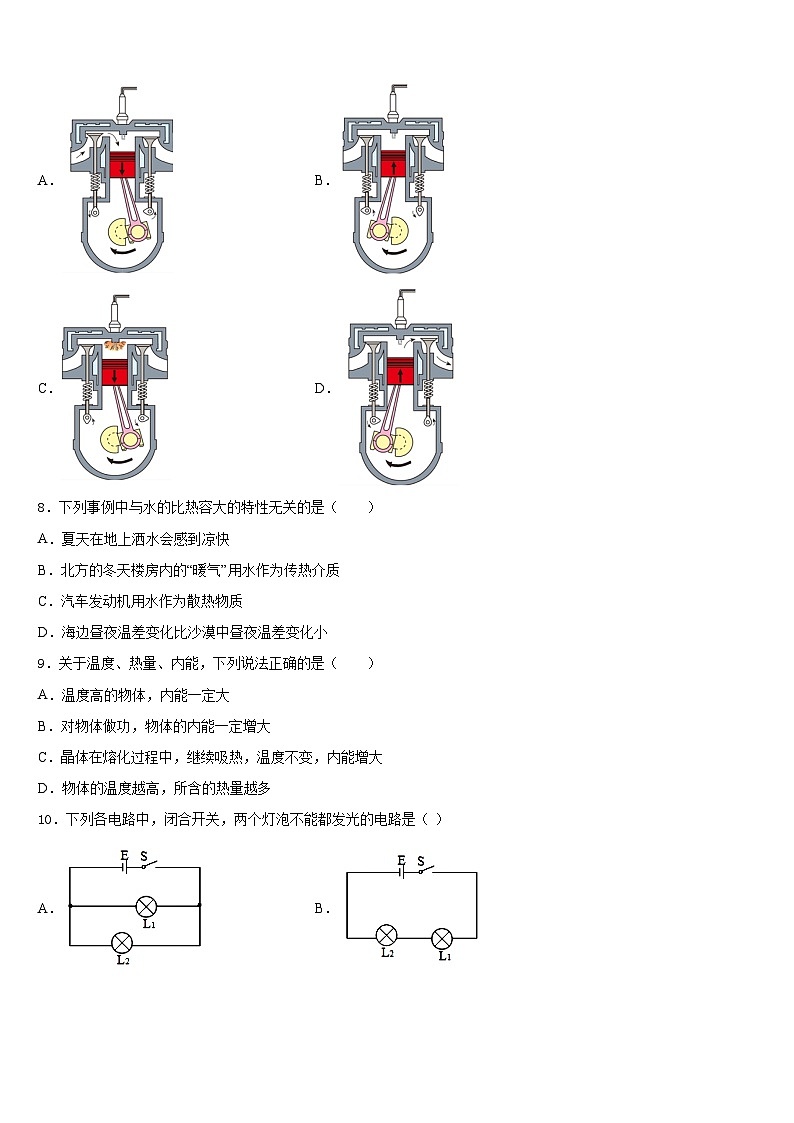 2023-2024学年福建省泉州洛江区七校联考物理九上期末经典试题含答案03