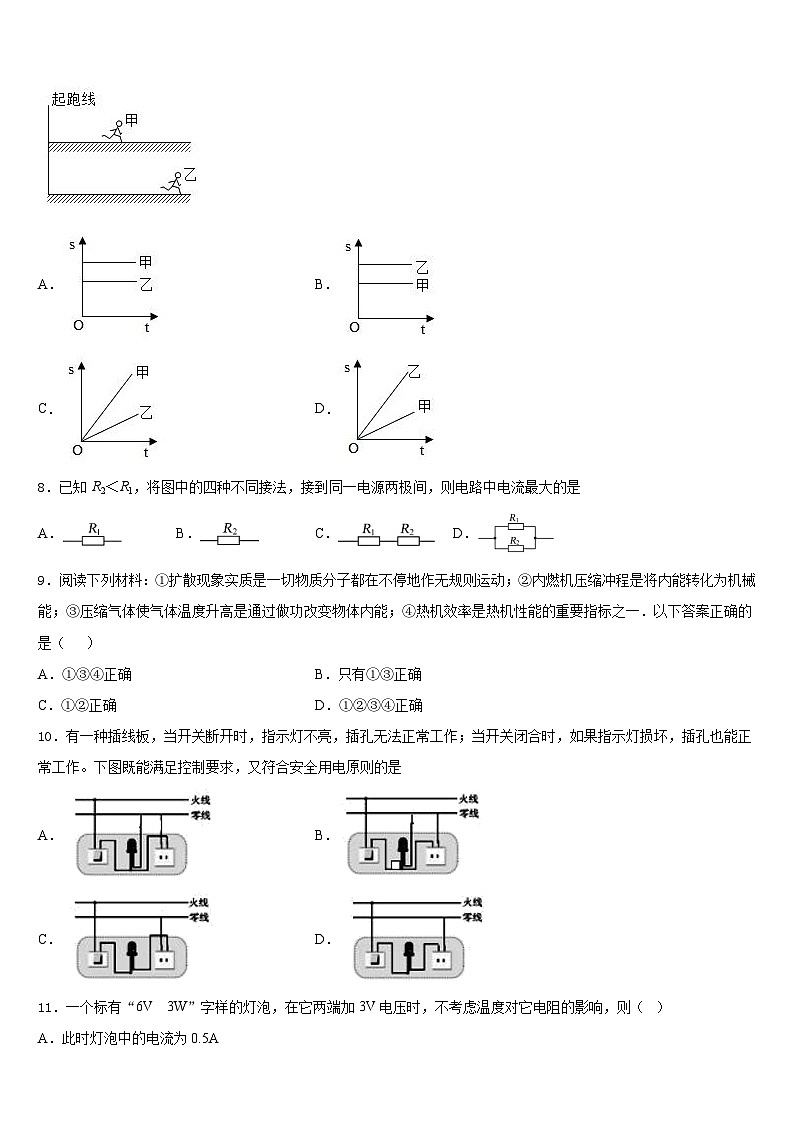 2023-2024学年福建省厦门市逸夫中学九年级物理第一学期期末经典试题含答案第3页