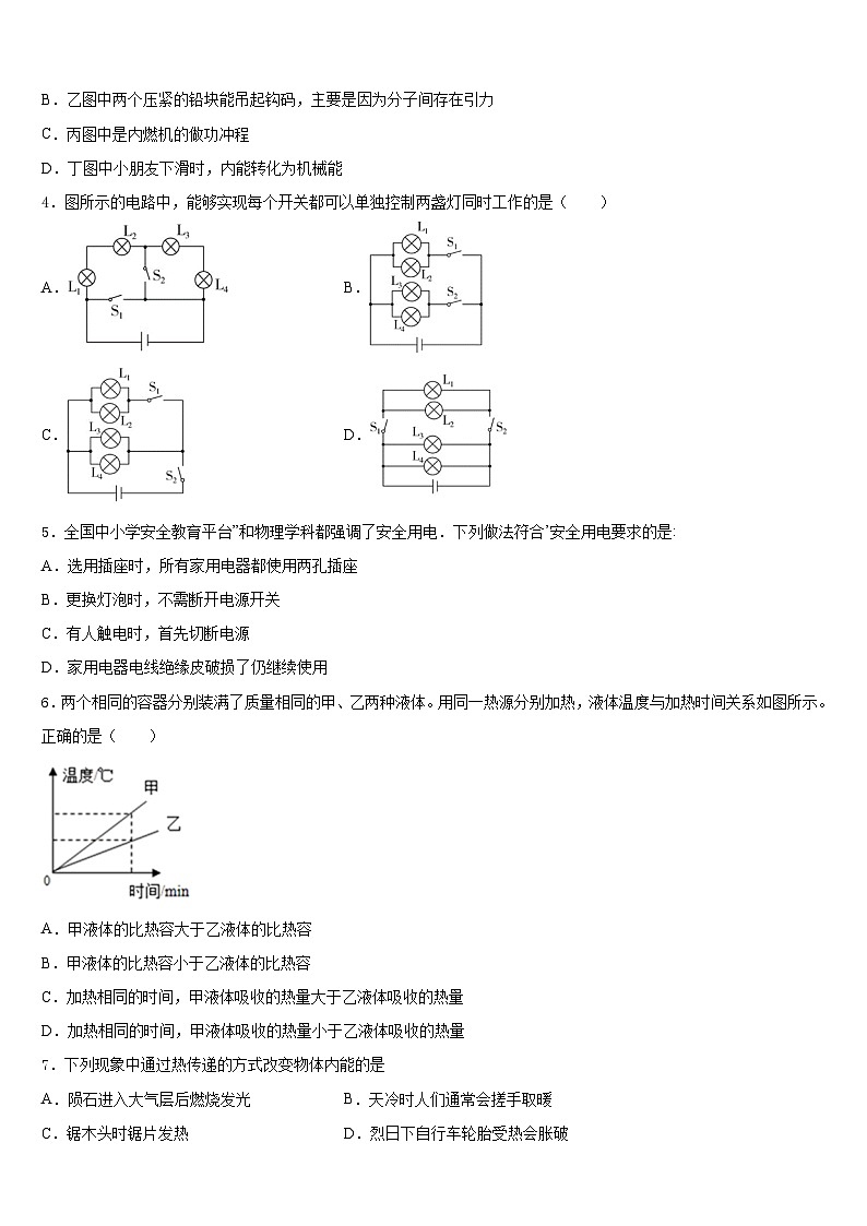 2023-2024学年福建省厦门五中学物理九上期末联考模拟试题含答案02