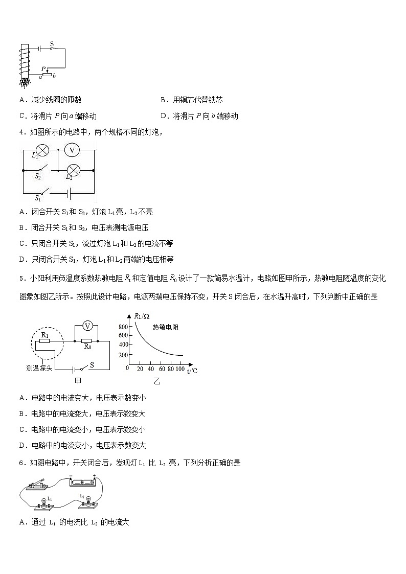 2023-2024学年福建省漳州市龙海市物理九年级第一学期期末达标检测模拟试题含答案02