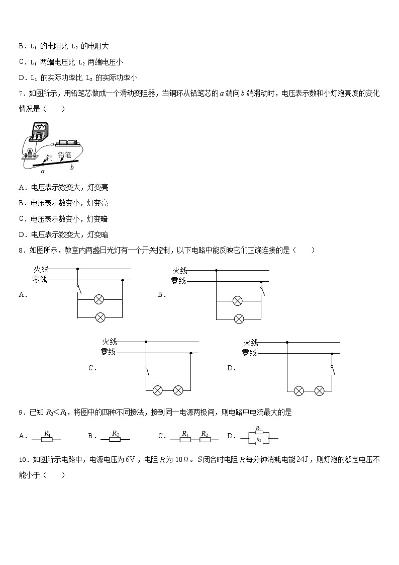 2023-2024学年福建省漳州市龙海市物理九年级第一学期期末达标检测模拟试题含答案03