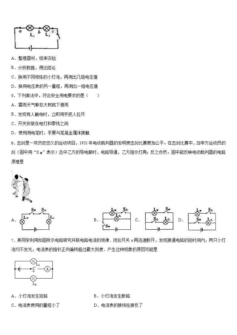2023-2024学年福建省泉州市安溪县九上物理期末经典模拟试题含答案02